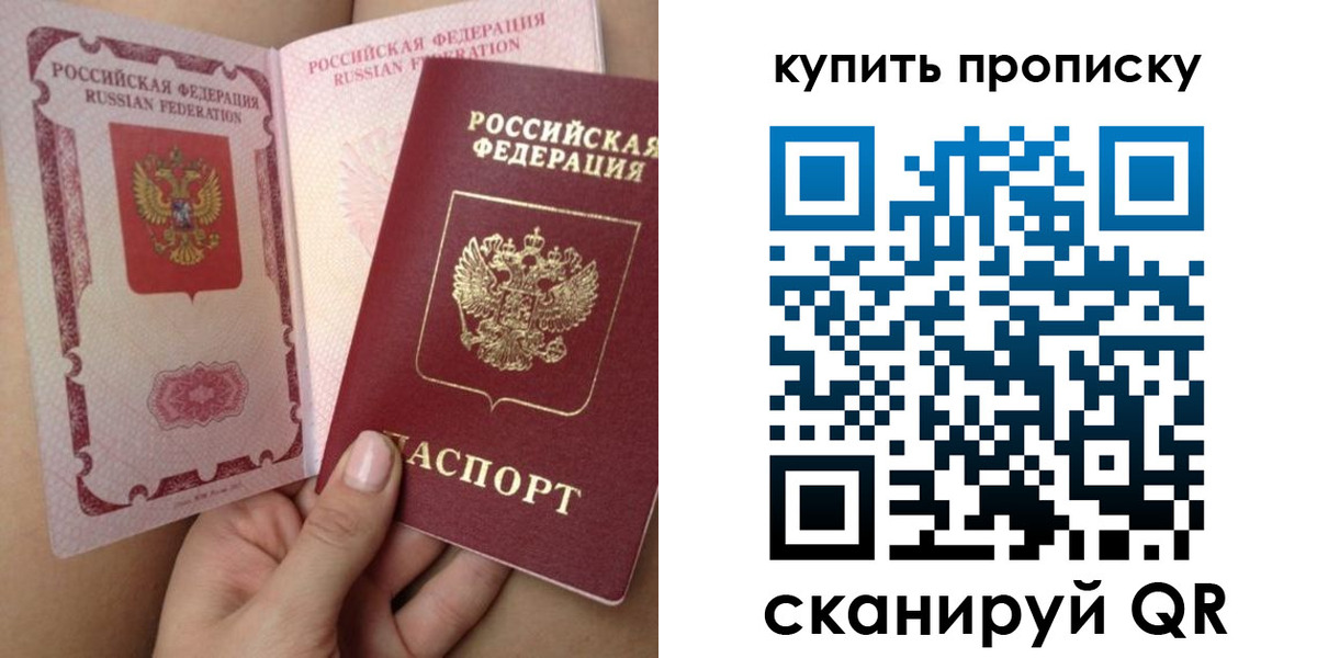 временная регистрация в Апатитах