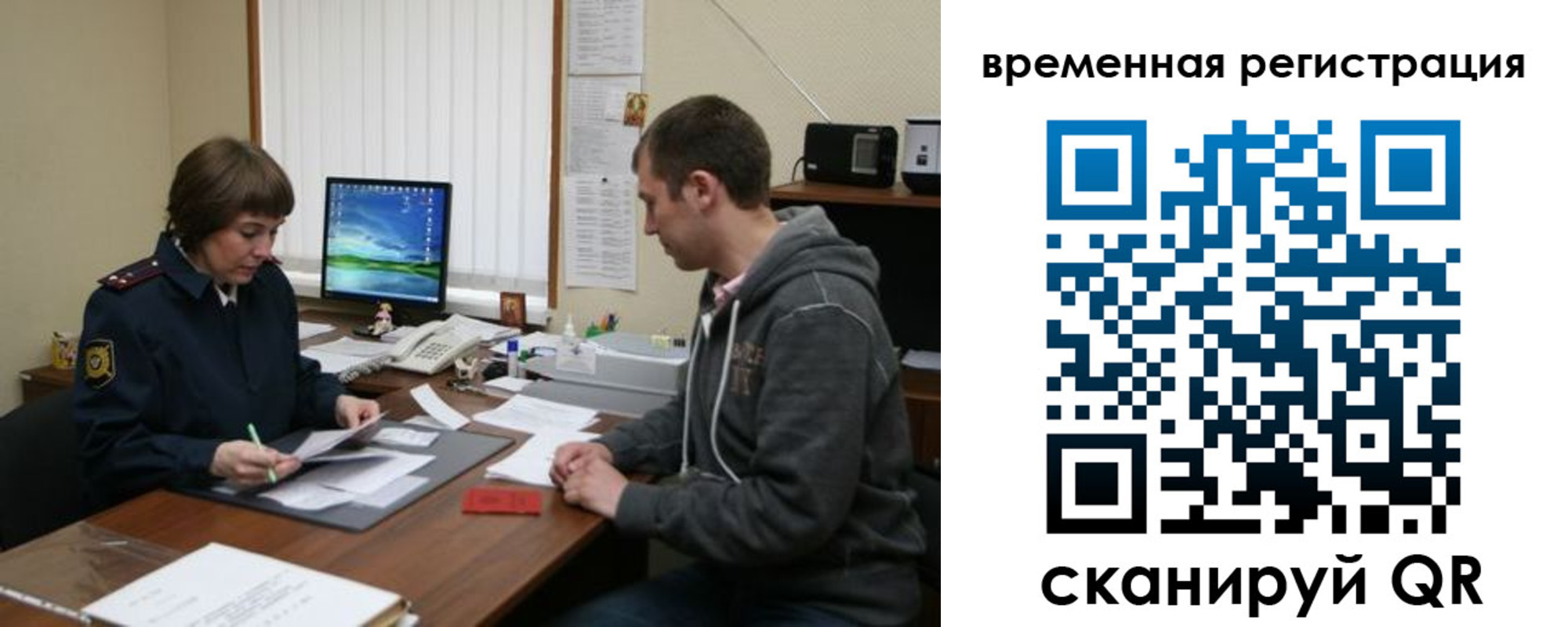 временная регистрация купить в Апатитах