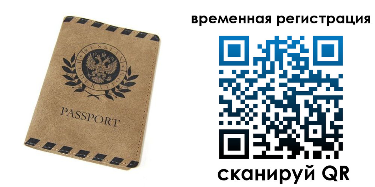 прописка иностранных граждан в Апатитах